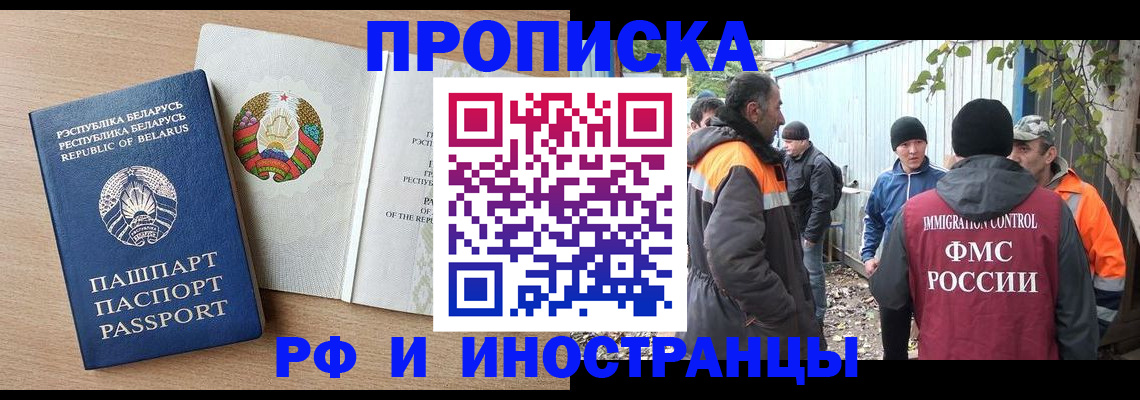 прописка для военкомата в Ингушетии