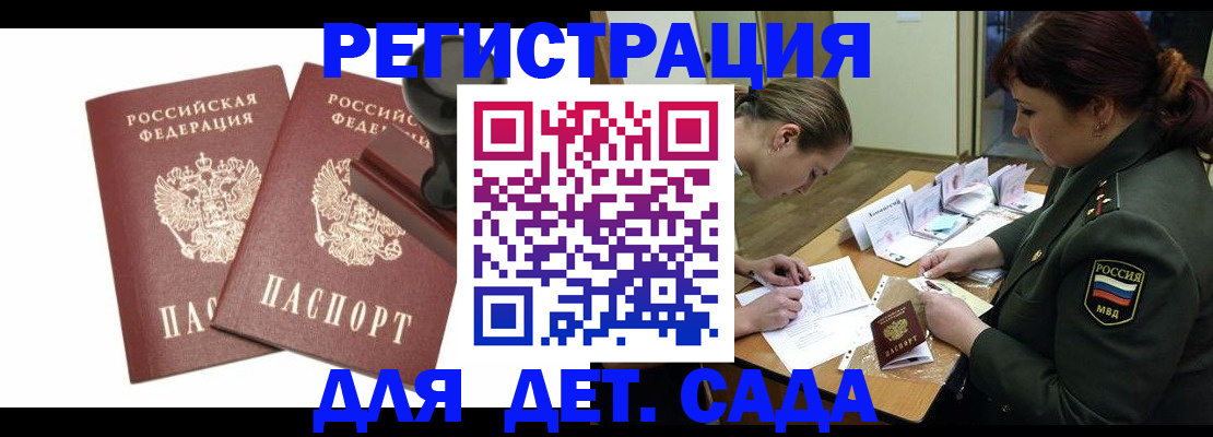 временная регистрация надежно в Ингушетии