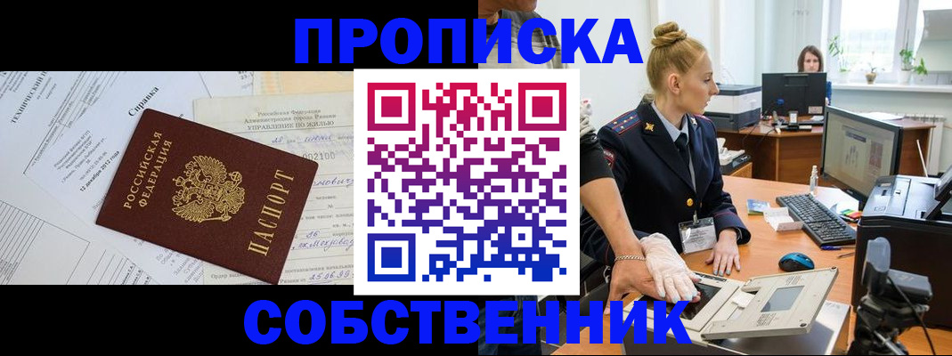 регистрация в Ингушетии
