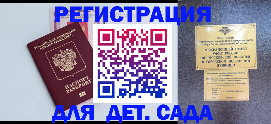 прописка иностранных граждан в Ингушетии