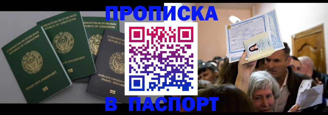 временная регистрация 2025 в Ингушетии