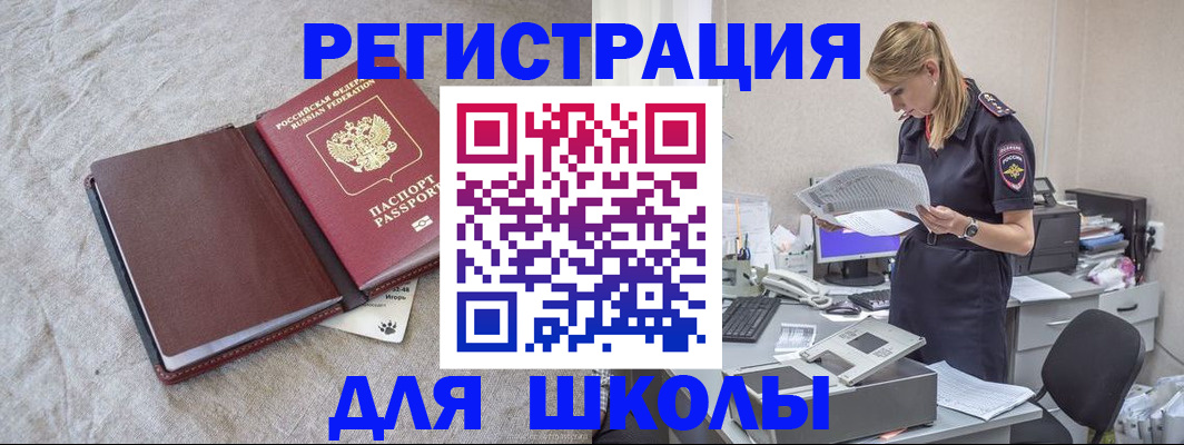 миграционный учет в Ингушетии